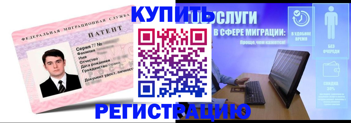 прописка регистрация в Мценске