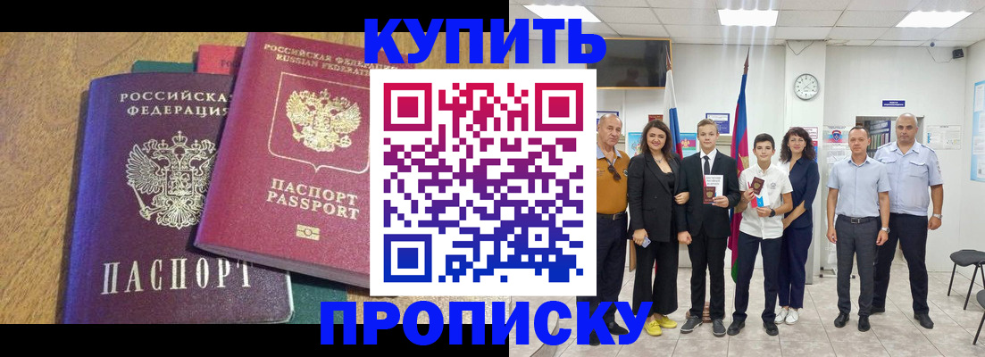 где прописаться в Мценске