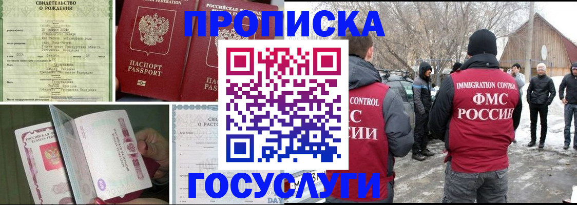 прописка для кредита в Мценске